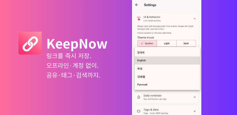 KeepNow cover
